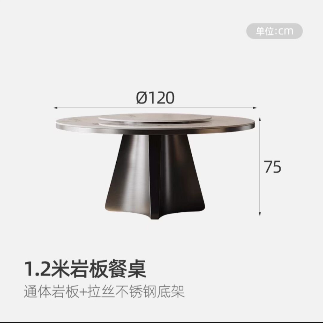 1.2-meter slab dining table (includes a 0.8-meter turntable)