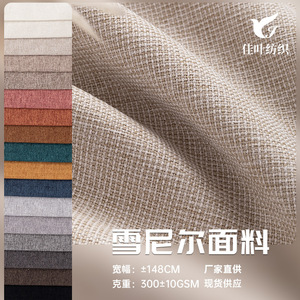Chenille <b>Fabric</b> 100% Polyester Medium <b>Weight</b> Solids Woven Brushed Sueded Sofa Upholstery <b>Fabric</b> In Stock - Product Image 5