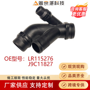 Lr115276 J9c11827 ท่อเชื่อมต่อท่อทำความร้อนพลาสติกยืดหยุ่นสำหรับจากัวร์ แลนด์โรเวอร์ ดิสคัฟเวอรี่ สปอร์ต อีโวค อี เพซ - Product Image 4