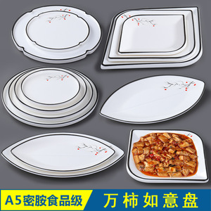 Wanshi Ruyi <b>melamine</b> <b>plates</b>, suitable for restaurants, hotels, and barbecue shops; simple and stylish plastic <b>plates</b>. - Product Image 3