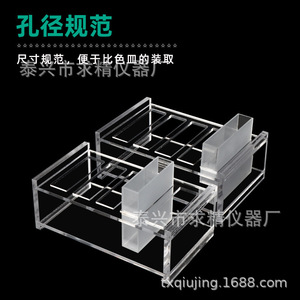Acrylic Cuvette Holder 10 20 30 40 50mm Transparent Chemistry Lab Equipment Biology Teaching Instruments - Product Image 5