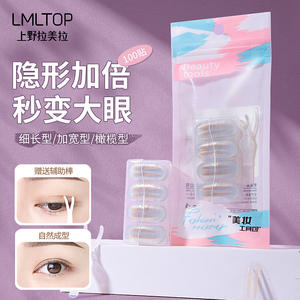 Cinta Adhesiva para Párpados Dobles Lmltop A1058, Forma de Oliva, Ancha, Invisible, de Fibra, para un Aspecto Natural, 100 Pares por Paquete - Product Image 2