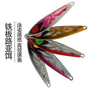 Señuelo de Pesca de Placa de Hierro de 150g, Hundimiento Lento, para Agua Salada, Cebo de Fondo, Alta Atracción - Product Image 1