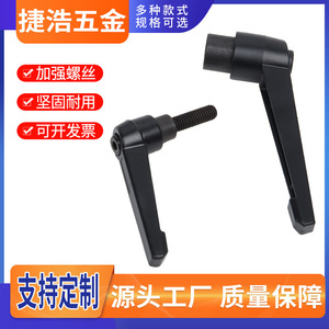 Vis de réglage réglables Jiehao Hardware M6 M8 M10 M12 M16, vis à main autobloquantes en forme de sept, métriques, en alliage de zinc noir, pour armoires - Product Image 5