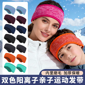 Cationic Ear Protectors Model 211 Children Cycling Sweat Absorbing Warm Thickened Windproof Headband Solid Color - Product Image 4