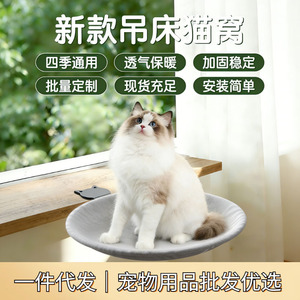 Cat Hammock Round Hanging Bed Adjustable Soft Surface For Cats Pet Furniture - Product Image 5