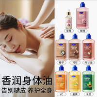Huile corporelle de marque privée, gel de massage pour une hydratation intensive, éclaircissement de la peau, huiles essentielles en gros