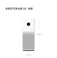 Purificateur d'air Xiaomi MIJIA 5S original pour la maison, le bureau, la chambre à coucher, purification six fois plus efficace, désodorisation, élimination du formaldéhyde, PM10, allergènes