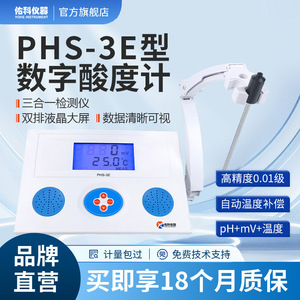 Medidor de pH de Mesa Youke Instruments PHS-3E con Pantalla LCD, Precisión de 0.01 pH, Pruebas de Calidad del Agua en Laboratorio - Product Image 4
