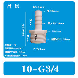 15/32-G1/2 External Threaded Rubber Hose Connector 4-Point Water Pipe Spout for <b>Fish</b> <b>Tank</b> Pagoda Design Plumbing Hoses Accessory - Product Image 4