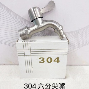 Robinet de machine à laver Tenglida en acier inoxydable 304, entrée 6/8, monocommande, noyau en laiton, montage mural, eau froide - Product Image 4