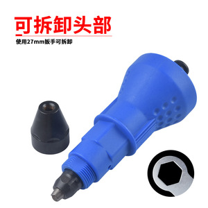 ZHCY Electric Rivet Gun Adapter Blue For Electric Drill Blind Rivet HSS Material - Product Image 2