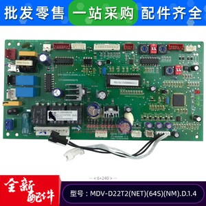 เมนบอร์ดเครื่องปรับอากาศ Midea รุ่น MDV-D22T2NET 64SNM.D.1.4 ใช้ได้กับเครื่องปรับอากาศเชิงพาณิชย์ - Product Image 2