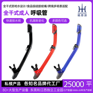 Tuba de plongée en silicone SN6022 bleu, équipement de natation et de plongée durable - Product Image 5