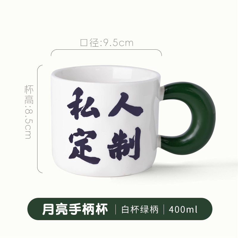 Tasse à poignée lune - Tasse blanche avec poignée verte