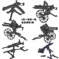 Blocs de construction à assembler, accessoires pour figurines, modèle d'arme, pistolet de montagne, mitrailleuse Gatling NSV, jouet militaire