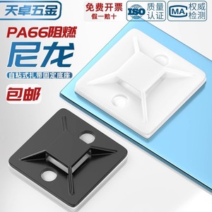 Self Adhesive Cable Tie Holder 3M Tape Plastic Clip For Bundle Electrical Cables - Product Image 3