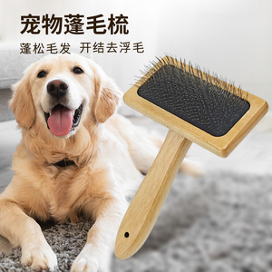 Peigne de toilettage pour animaux de compagnie, manche en bois, lame en métal, pour chien et chat, élimination des poils, démêlage et démoussage - Product Image 3