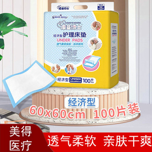แผ่นรองซับเหงื่อ Dr. Kangyi ขนาด 600x600 มม. สำหรับทุกเพศ 100 ชิ้น ระบายอากาศได้ดี สำหรับผู้ใหญ่ - Product Image 4