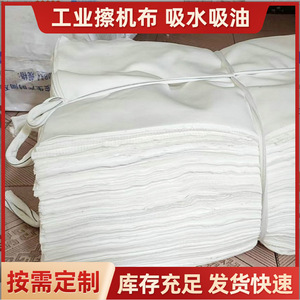 Chiffons de nettoyage sans peluches Laohan Industrial en fibre chimique de polyester pour usage industriel - Product Image 5