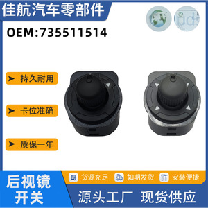 Fiat Electric Rearview <b>Mirror</b> Adjustment Switch 735511514 For Ducato Replacement Parts <b>Plastic</b> Gray And Black - Product Image 5