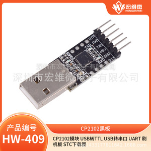 Module convertisseur série USB vers TTL CP2102, carte de flashage UART 3.3V pour téléchargeur STC - Product Image 5