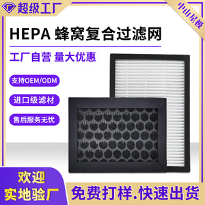 Filtre purificateur d'air à charbon actif HEPA Star Filter XJ-DZ-008 pour climatiseur, aspirateur, ventilateur - Product Image 2