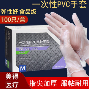 ถุงมือพีวีซีแบบใช้แล้วทิ้งของ Intco Medical ใส เกรดอาหาร สำหรับใช้ในครัวเรือน งานก่อสร้าง และใช้ครั้งเดียวทิ้ง - Product Image 5