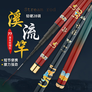 Canne à pêche télescopique Yunding 3,5 m, action moyenne rapide, pour eau douce, ultra-légère, rigide, pour la pêche à la main - Product Image 2