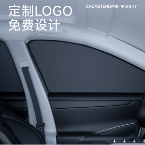 Chongteng Car Side <b>Window</b> Sunshade Black Vinyl Magnetic Heat Insulation Curtain For Auto Sun Protection - Product Image 1