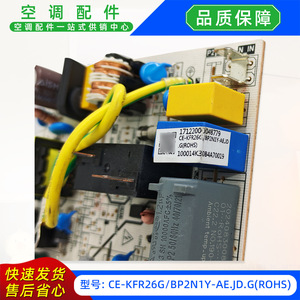 เมนบอร์ดเครื่องปรับอากาศ CE-KFR26GBP2N1Y-AE JD G RoHS ใช้ได้กับยูนิตภายนอก Midea - Product Image 4
