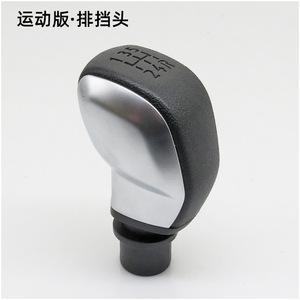 Goethe Car Gear <b>Knob</b> Leather Manual <b>Shift</b> 96753342ZD For Peugeot 408 - Product Image 1