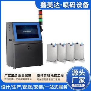 เครื่องพิมพ์อิงค์เจ็ท UV รุ่น K-Series สำหรับงานอุตสาหกรรม พิมพ์รหัสและทำเครื่องหมายอัตโนมัติเต็มรูปแบบ ขนาด 60x40x30 ซม. - Product Image 5