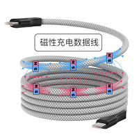 Type-C 3A Charge rapide Câble magnétique USB C vers USB C