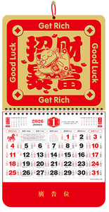 <span class=keywords><strong>Calendrier</strong></span> chinois 2026 de l'année du Cheval, <span class=keywords><strong>calendrier</strong></span> <span class=keywords><strong>lunaire</strong></span> chinois, décoration du Nouvel An chinois pour la maison, le restaurant, le bureau, à suspendre au mur - Product Image 3