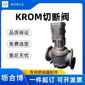 Vanne de coupure de gaz allemande Krom VK150F10T5HA93S2F 2 3 pouces pour milieux à température normale, vanne à opercule HOCOD - Product Image 2
