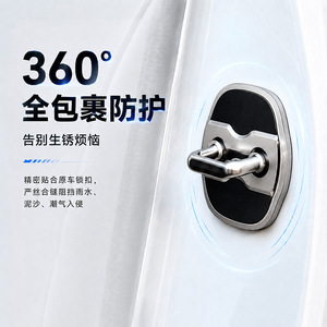 Huanyue Door <b>Lock</b> Protective Cover TPU Electroplated Silver 360 Degree Protection For Changan Cars - Product Image 1