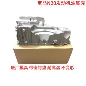 Cárter de aceite Bmw 111 376 185 12 de aleación de aluminio para pieza de repuesto del motor N20 - Product Image 3