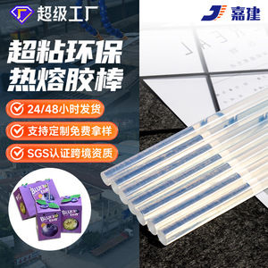 Jiajian Hot Melt Glue Sticks 11mm High Viscosity Transparent For Ceramic Leather Plastic Metal - Product Image 3