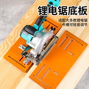 Base de guidage pour scie à bois Niu Xiang, épaisseur 8 mm, haute rigidité, accessoire pour machine de découpe - Product Image 2