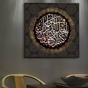 Мусульманская мусульманская каллиграфия Аллах, Золотая Картина на холсте, Рамадан, мечеть, декоративный плакат, печать, настенное искусство, картины для гостиной