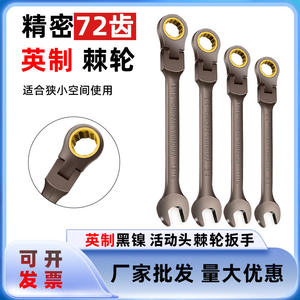 ประแจวงล้อแบบปรับได้มาตรฐานอังกฤษ 72 ฟัน แบบปลายเปิด  ชุบนิกเกิลดำ - Product Image 5