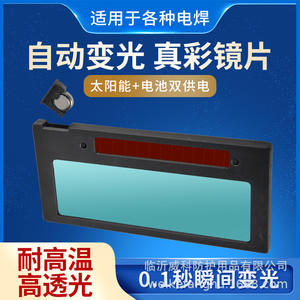Lentille de soudage à obscurcissement automatique Weike, double alimentation solaire, protection contre l'arc électrique pour casques de soudage - Product Image 4
