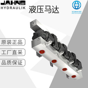 Moteur hydraulique Jahns, type piston, structure à plongeur, fabriqué en Allemagne par RIVER - Product Image 1