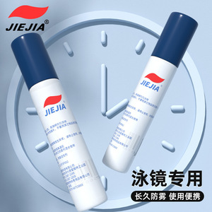 Spray Antivaho Jiejia para Gafas de Natación, 10 ml, Desempañador Líquido Universal para Adultos, Protección para Deportes Acuáticos - Product Image 4