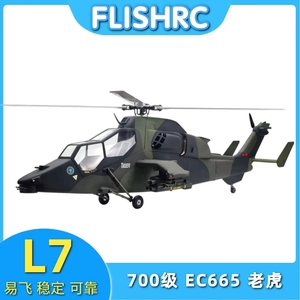 <span class=keywords><strong>Hélicoptère</strong></span> RC FLISRC 700 EC665 Tiger Style Simulation Télécommandé avec Contrôle de Vol L7 RTF - Product Image 2