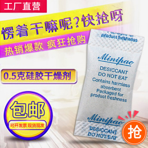 Minipac Gel de Sílice Desecante 0.5g Para Alimentos, Té, Productos de Salud, Antihumedad y Antienvejecimiento - Product Image 1