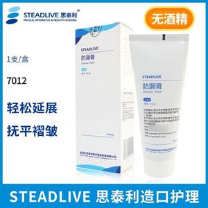 Pommade anti-fuites Steadlive Stoma 60g, soin anti-fuites pour poche stomatique, adultes et enfants - Product Image 3