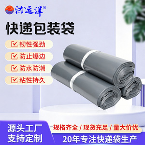 Bolsa de Envío Exprés Hong Yunyang, 12 Mil, Gris, Gruesa, Autoadhesiva, para Envíos de Comercio Electrónico y Regalos - Product Image 5