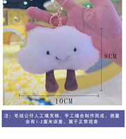 Kwaii dessin animé en peluche sourire nuages Couple enfants porte-clés sac breloque voiture pendentif mignon nuages peluche porte-clés accessoires
